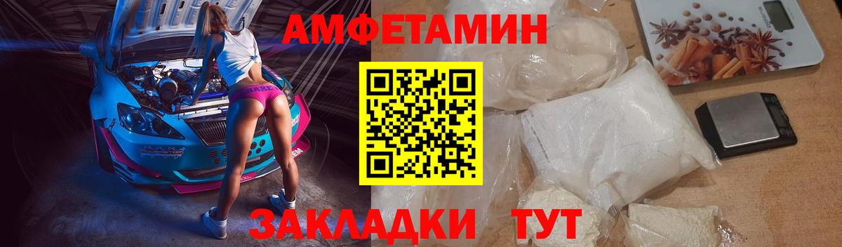 АМФЕТАМИН Premium  Вход с VPN  АМФ  Артёмовский 