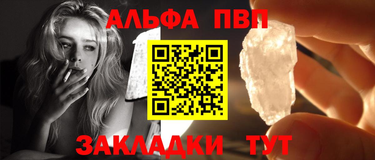 Alpha PVP крисы CK  Вход с VPN  Артёмовский 
