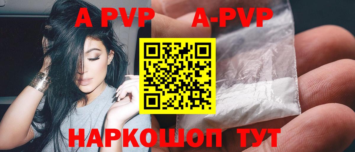 Alpha PVP Crystall Артёмовский