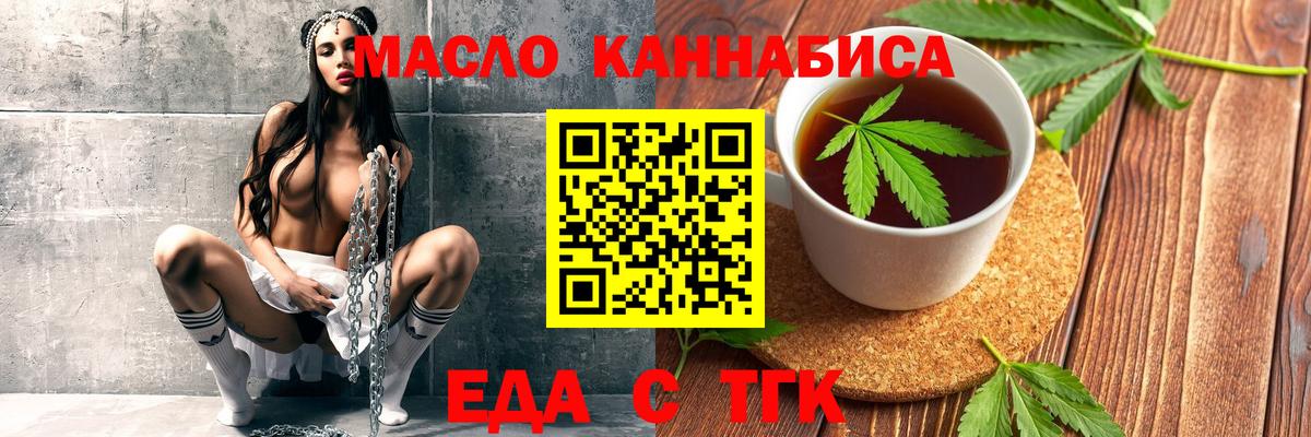 Артёмовский  Canna-Cookies конопля  Вход с VPN 