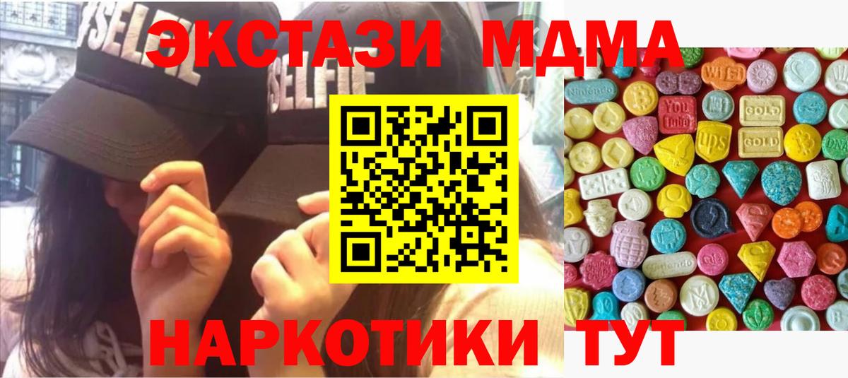 Артёмовский  ЭКСТАЗИ  darknet наркотические препараты  что такое   Экстази Philipp Plein  Вход с VPN 