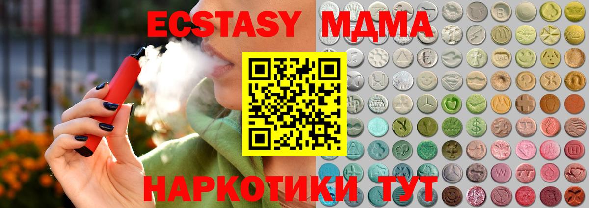 Экстази 280мг Артёмовский