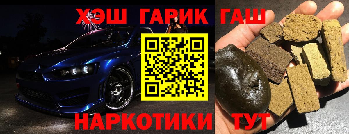 Артёмовский  ГАШ  Вход с VPN  Гашиш AMNESIA HAZE  ГАШИШ hashish 