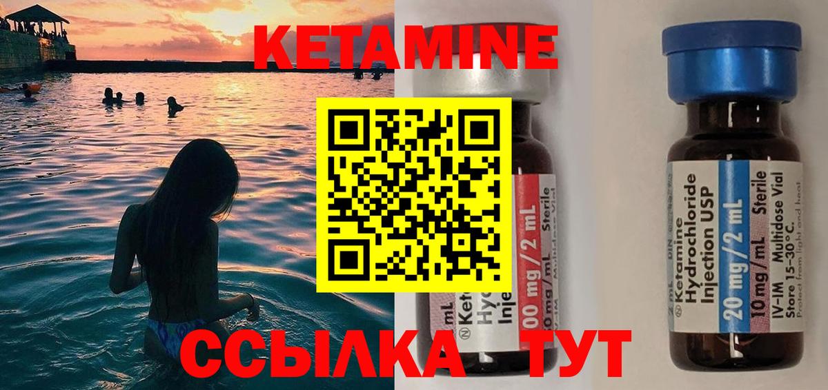 КЕТАМИН ketamine  KRAKEN ONION  Артёмовский  Вход с VPN 