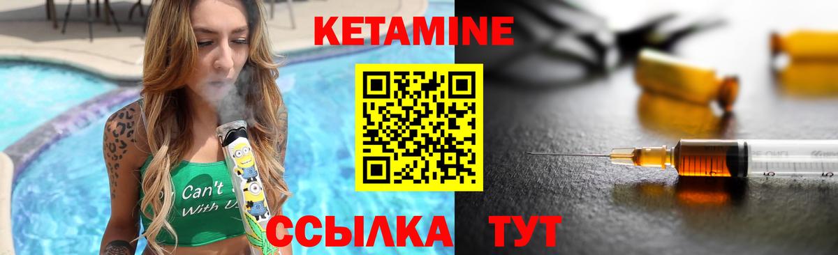 Кетамин ketamine Артёмовский