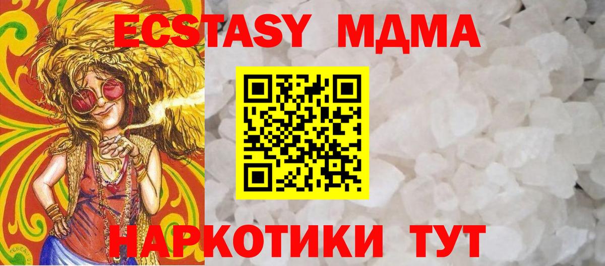 МДМА молли Артёмовский