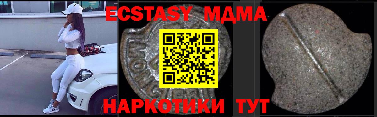 Артёмовский  MDMA кристаллы  MDMA кристаллы  MDMA  Вход с VPN 