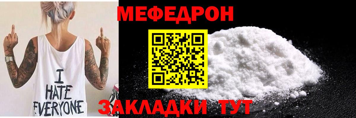 Мефедрон мука Артёмовский