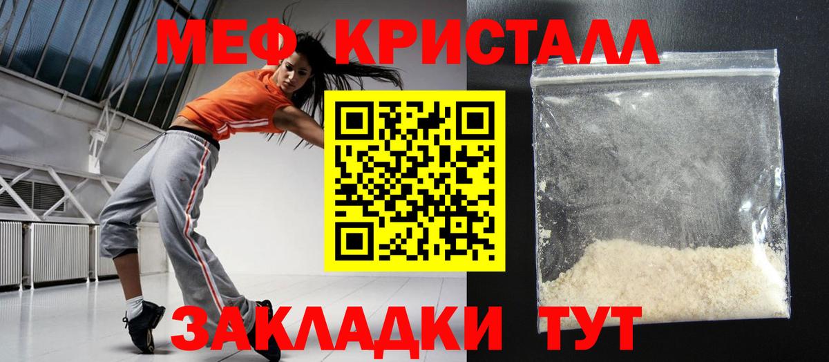МЕФ mephedrone  Меф мяу мяу  Артёмовский  МЯУ-МЯУ  Вход с VPN 