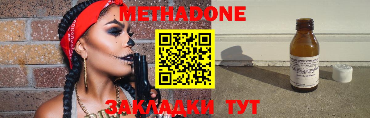 Артёмовский  МЕТАДОН кристалл  Метадон кристалл  Вход с VPN 