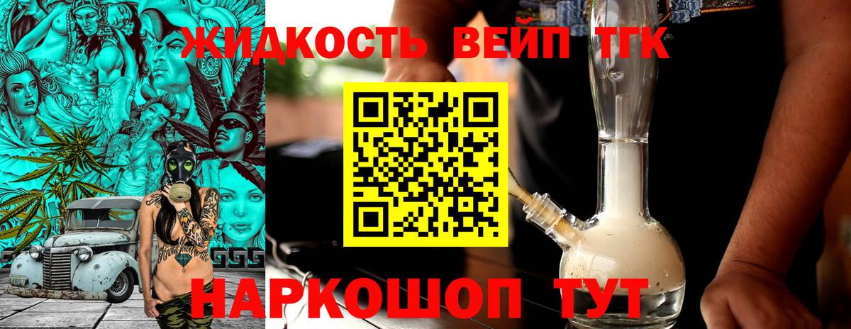ТГК THC oil Артёмовский